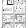 ガチひきこもりニート系漫画「メンヘラニートまといちゃん」⑲