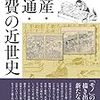 新聞の書籍広告から