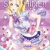 【ラブライブ！サンシャイン!!】小原鞠莉推し必見！『君ここVer.』150Pミニパズルでシャイニーな日常を！