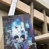 おっちょころぐ  145：吉沢亮＆北村匠海主演！！舞台『Mercury Fur』に行ってきた（ネタバレあり）