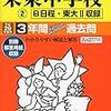 SAPIXの2017年中学受験、合格速報が公開されました！！【栄東1436名ほか…】