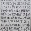 ６月２３日忘れない５７５の金曜日