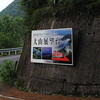 大山から大山は