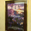 祝！全米公開！！　Fate/stay night  (Heaven's Feel)　勿論、見てきました！！