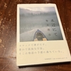 読書記録。