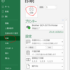 【エクセルの教科書】印刷のまとめ　右端が切れる場合は？行を変えたい場合は？