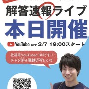 33 士 国家 解答 社会 速報 福祉 試験 回