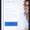 はてなブログ無料でAdSense合格