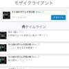 Node.js + Express + Twitter streamingAPI + Socket.io で下ネタにモザイクをかけるTwitterクライアントを作ってみる