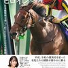 名馬コレクション 華やかなるヒロインたち