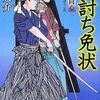 (27)仇討ちの助太刀