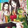 なほめでたきこと⑤　～八幡の臨時の祭の日～