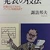  現代日本論論文講読 (火4)