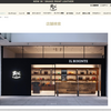 仕事でお世話になった　IL BISONTE（イルビゾンテ）横浜店（横浜市）が開店　撮影：建築写真・竣工写真の齋藤写真事務所