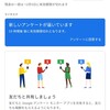 稼げるポイ活！Googleアンケートモニターで電子書籍やアプリ課金にも使えるポイントが貯まる！