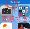 i phoneの写真や動画をMacに保存する方法