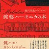 読まずに積んである本10選