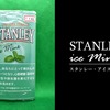 清涼感、冷たさ、甘さの全てが揃ったシャグ「スタンレー・アイスミント」がヴェポライザーにおすすめすぎる！