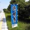 海！