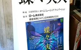 記事を見る