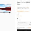 43型の4Kスマートテレビが29,800円！
