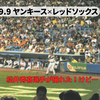松井秀喜が巨人に帰ってくる！2005年にうまく撮れなかった写真を、今度こそ。