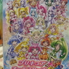 映画プリキュアオールスターズNew stageみらいのともだち