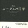 ６００ＰＶ感謝♡～本を読むきっかけ～