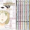 【逃げ恥】全巻読んだ感想とかレビュー※若干のネタバレあり