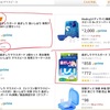 Amazonの「ベストセラー」