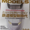 ２冊の雑誌