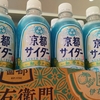 京都散策のお供に！飲んで楽しい！おみくじ付き「京都サイダー」レビュー
