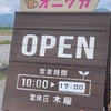 オシャンティ〜な園芸店☆*:.｡. o(≧▽≦)o .｡.:*☆