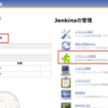 さくらのVPSにJenkins入れた