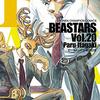 『BEASTARS』第20巻　相変わらず緩急が激しい