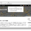 Google Mapsが出なくなった