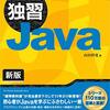 【Java】 Java Mail で Gmail のサーバからメールを送信する