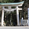 冨士浅間神社 富士山東口本宮・須走口登山道　冨士浅間神社 世界遺産富士山構成資産 ～2017年12月9日（土）～