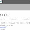 「斧を研ぐ時間」エンジニアリングフライデーという試み