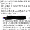 秘匿ブルーファンタジー批判者へ