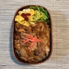 【お弁当】しょうが焼き丼弁当