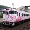 岡山県北エリアを走る観光列車『SAKU美SAKU楽』