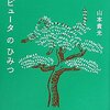 きびきび動いてかわいらしい