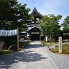 高台寺（豊臣秀吉と北政所ねねの寺）