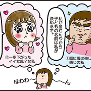 運命学研究家監修 画数は大事 幸運な漢字はある 赤ちゃんの名付け 命名のヒント ゼクシィbaby 妊娠 出産 育児 みんなの体験記