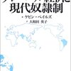 日本の「おもてなし」は実はサービスの価値への対価を払わないという奴隷制を言い換えただけのものでは？という話