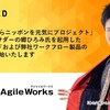 業績低迷で株価冴えず。なのに2名義分保有してしまっているアサンテとエイトレッドの株主優待。