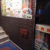 中華料理屋の天之縁がオープン