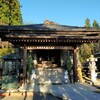 24番 法泉寺（ほうせんじ）