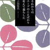 それからはスープのことばかり考えて暮らした